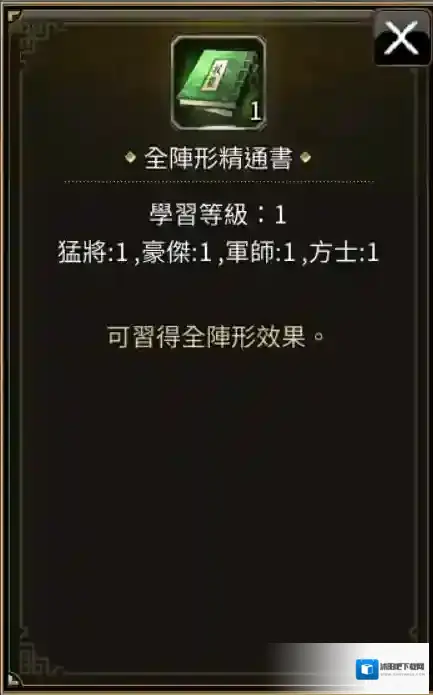 三国群英传M世界王掉落 三国群英传M亚服奖励掉落一览