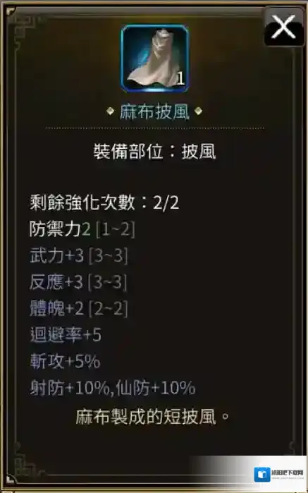 三国群英传M世界王掉落 三国群英传M亚服奖励掉落一览