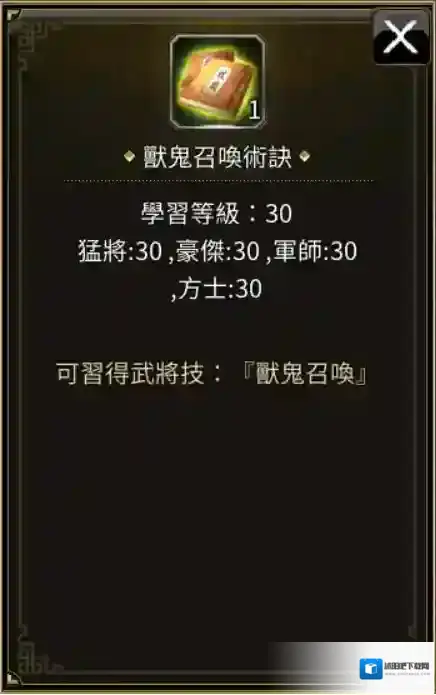 三国群英传M世界王掉落 三国群英传M亚服奖励掉落一览