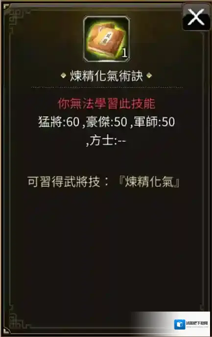 三国群英传M世界王掉落 三国群英传M亚服奖励掉落一览