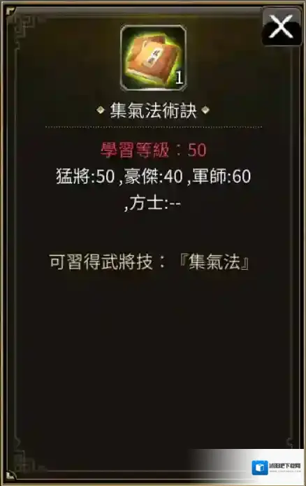 三国群英传M世界王掉落 三国群英传M亚服奖励掉落一览