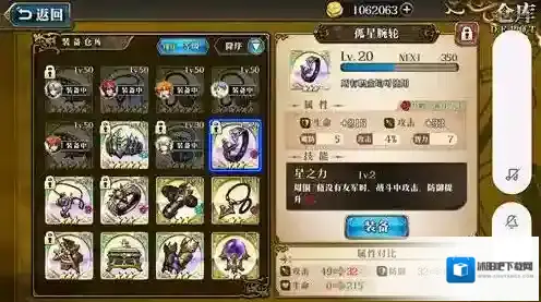 《梦幻模拟战》泽瑞达装备搭配分享