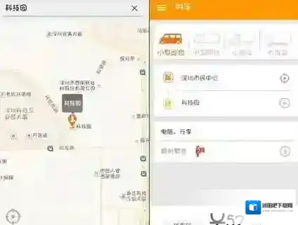 《货拉拉》如何下单具体教程