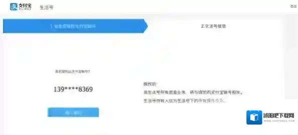 《支付宝》生活号怎么申请？申请流程图解