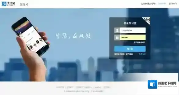 《支付宝》生活号怎么申请？申请流程图解