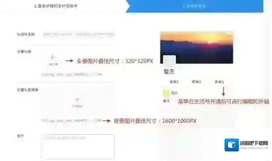 《支付宝》生活号怎么申请？申请流程图解