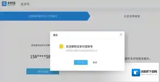 《支付宝》生活号怎么申请？申请流程图解