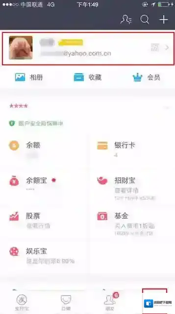 《支付宝》教你怎么隐藏手势密码轨迹