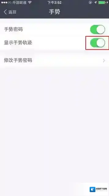 《支付宝》教你怎么隐藏手势密码轨迹