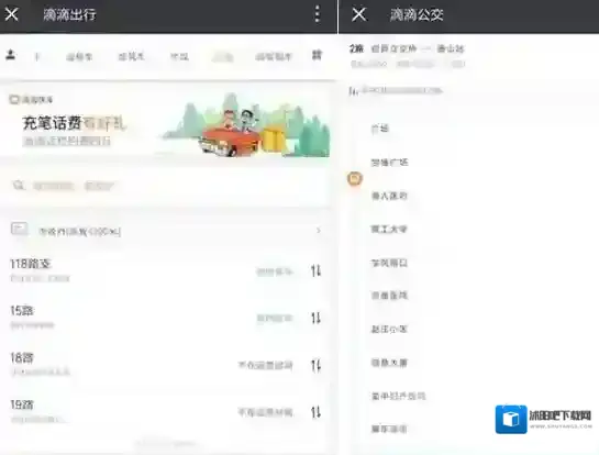 《微信》怎么查询公交车？实时查询公交位置