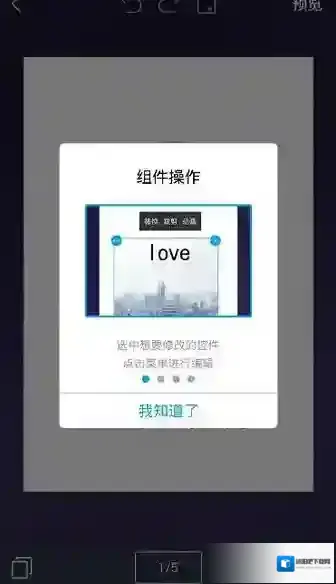 《易企秀》app怎么样?易企秀app用法教程介绍