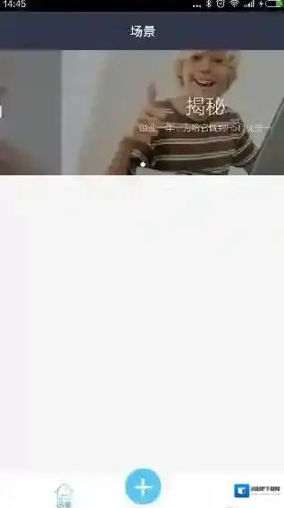 《易企秀》app怎么样?易企秀app用法教程介绍