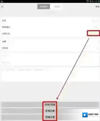 《闲鱼》APP介绍与使用方法教程