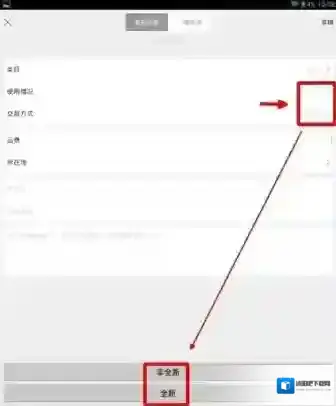《闲鱼》APP介绍与使用方法教程