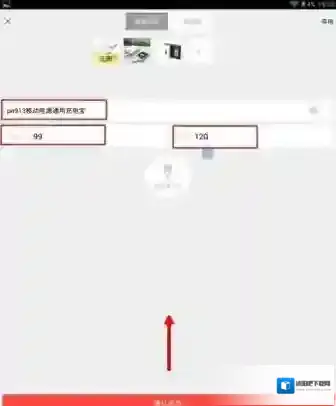 《闲鱼》APP介绍与使用方法教程