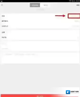 《闲鱼》APP介绍与使用方法教程