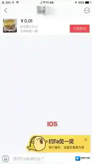 《闲鱼》见一见功能怎么使用？闲鱼面交安全见一见功能介绍