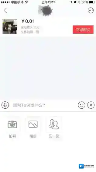 《闲鱼》见一见功能怎么使用？闲鱼面交安全见一见功能介绍
