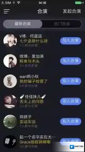 《小咖秀》怎么合演?合演教程