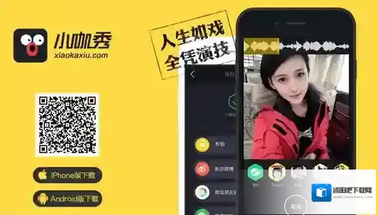 《小咖秀》怎么合演?合演教程