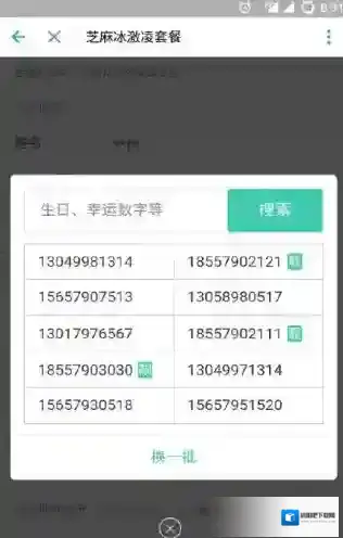 联通冰激凌套餐怎么样 ?用《支付宝》芝麻信用650以上半价