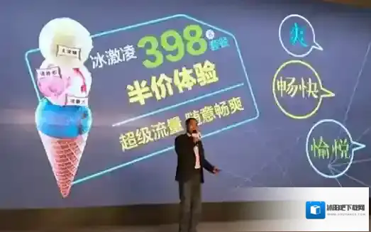 联通冰激凌套餐怎么样 ?用《支付宝》芝麻信用650以上半价