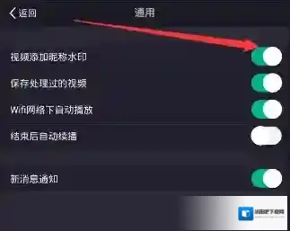 《美拍》水印怎么消除去掉？消除水印方法图解