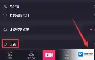 《美拍》水印怎么消除去掉？消除水印方法图解