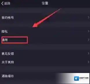 《美拍》水印怎么消除去掉？消除水印方法图解
