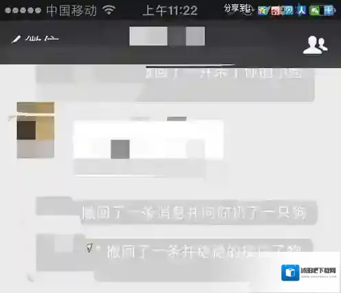 《微信》撤回消息并你扔了一只狗怎么弄?设置方法图解