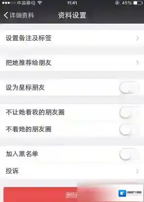 《微信》撤回消息并你扔了一只狗怎么弄?设置方法图解