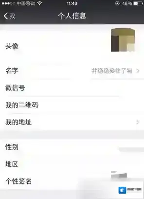 《微信》撤回消息并你扔了一只狗怎么弄?设置方法图解