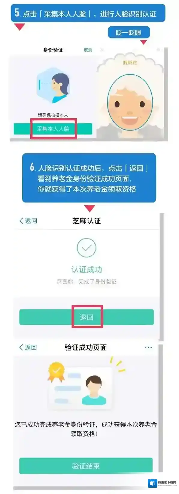 《支付宝》养老金怎么领取？认证养老金领取教程图解