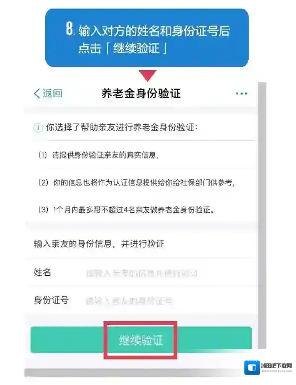 《支付宝》养老金怎么领取？认证养老金领取教程图解