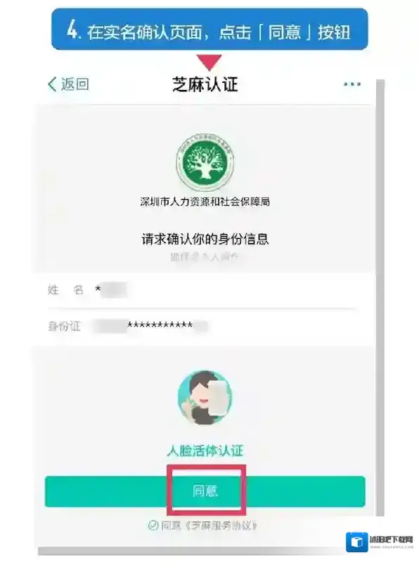 《支付宝》养老金怎么领取？认证养老金领取教程图解