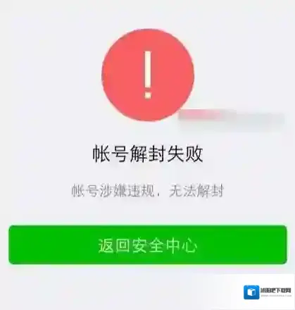 《微信》怎么防止封号？微信防封设置技巧一览