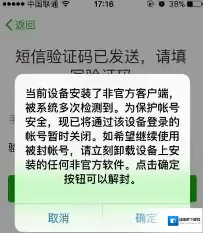 《微信》怎么防止封号？微信防封设置技巧一览
