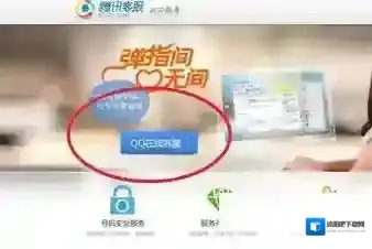 《微信》被限制登录该如何解决