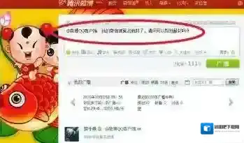 《微信》被限制登录该如何解决