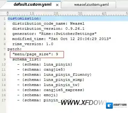 汉子输入法输入