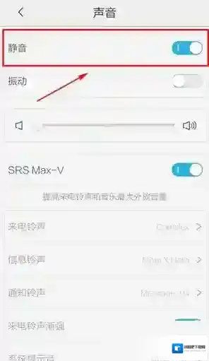 《微信》没有声音解决方法