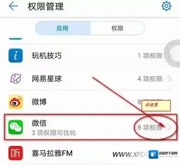 微信运动互联网