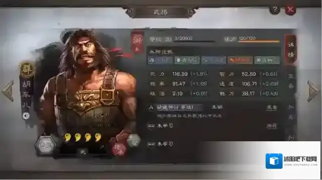 三国志战略版提升