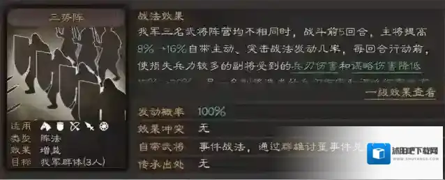 三国志战略版三势阵需要速度吗
