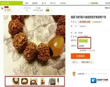 闲鱼图片