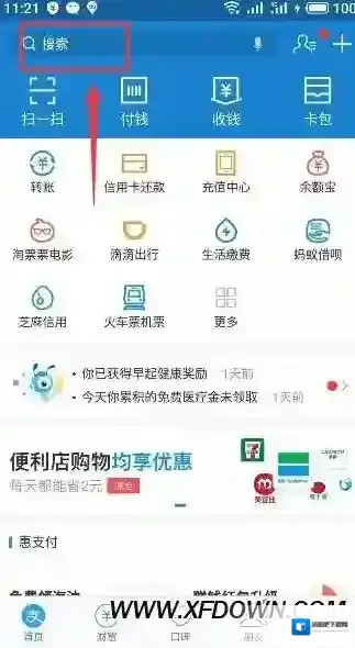 支付宝怎么买彩票，支付宝买彩票方法