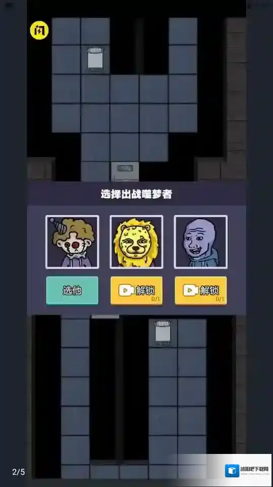 新猛鬼宿舍解锁