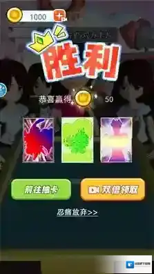 拍卡我最强卡牌