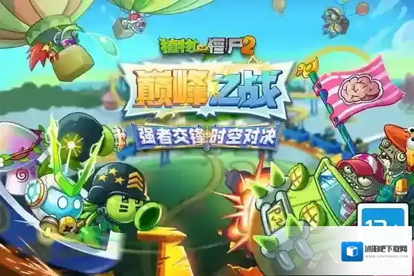 pvz2僵尸