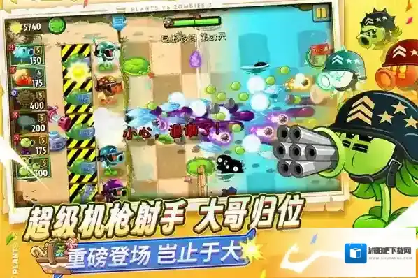 pvz2植物